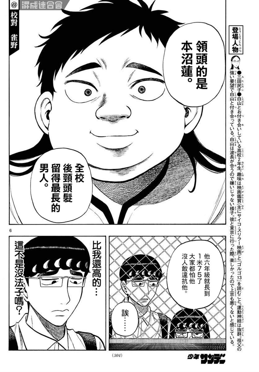 第31话