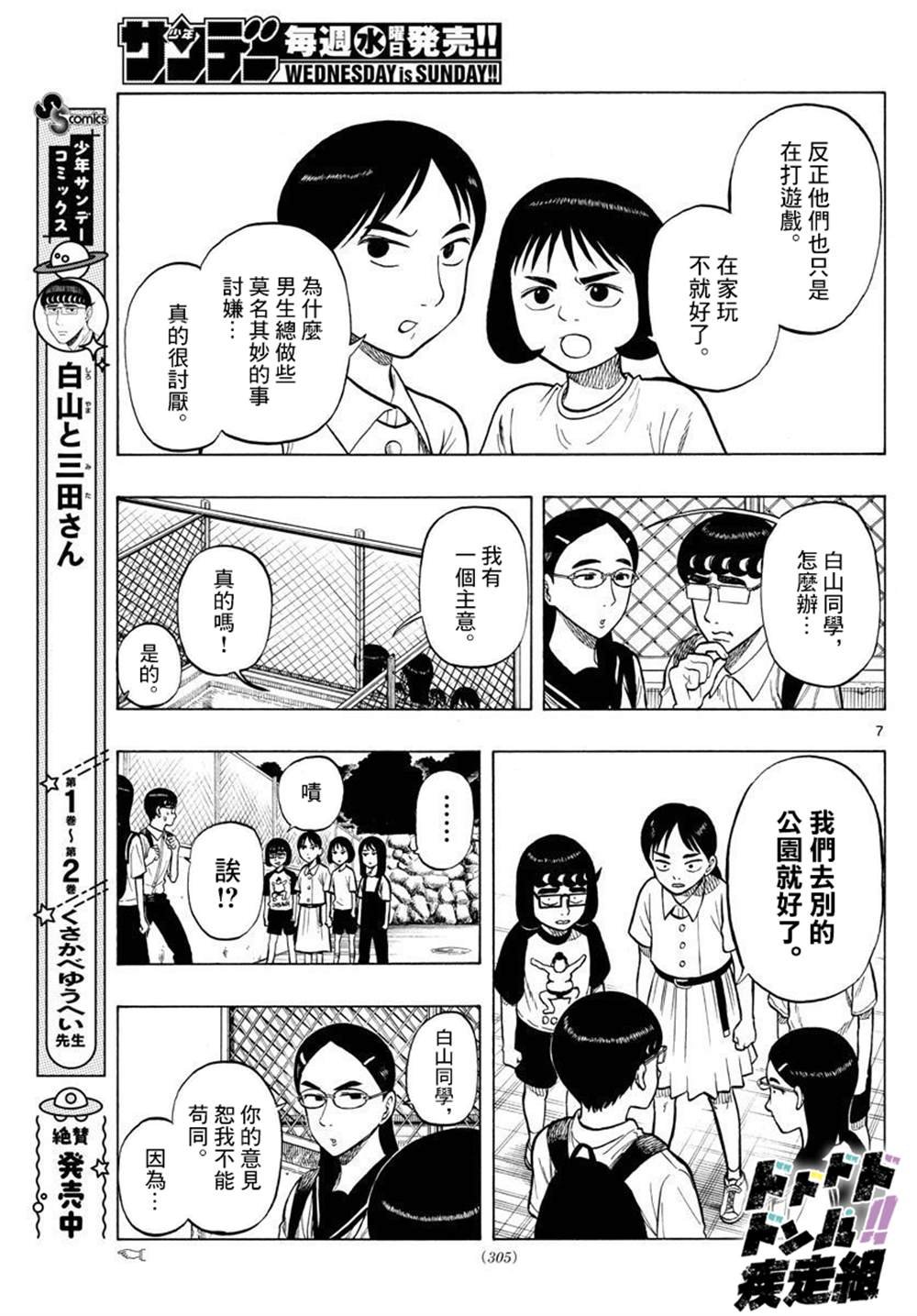 第31话
