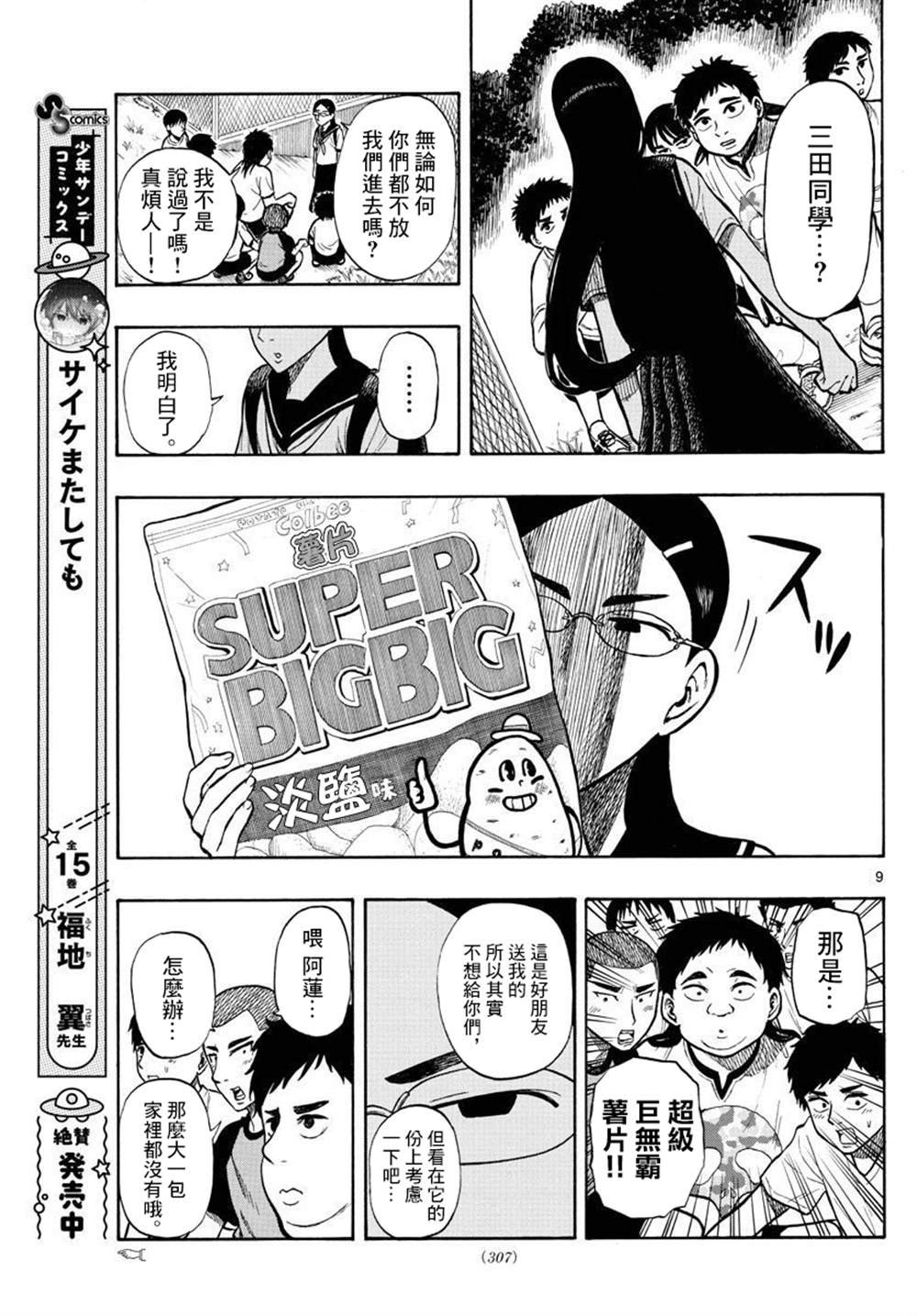 第31话