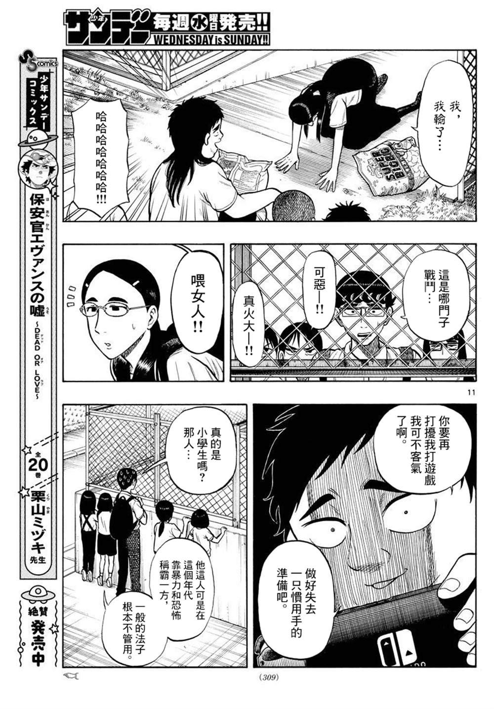 第31话