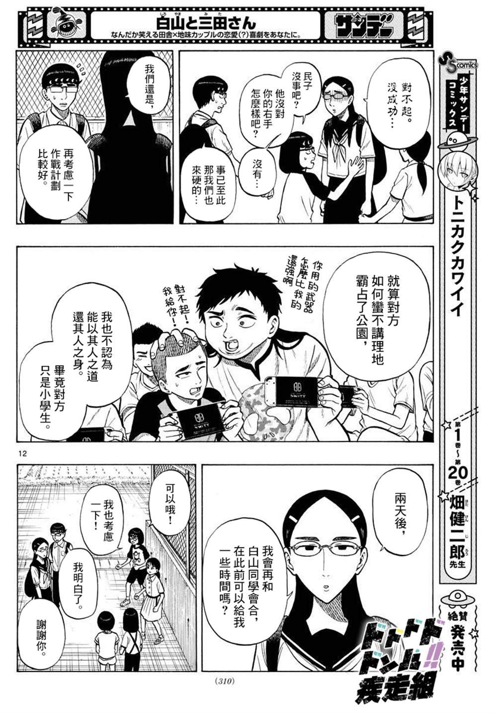 第31话
