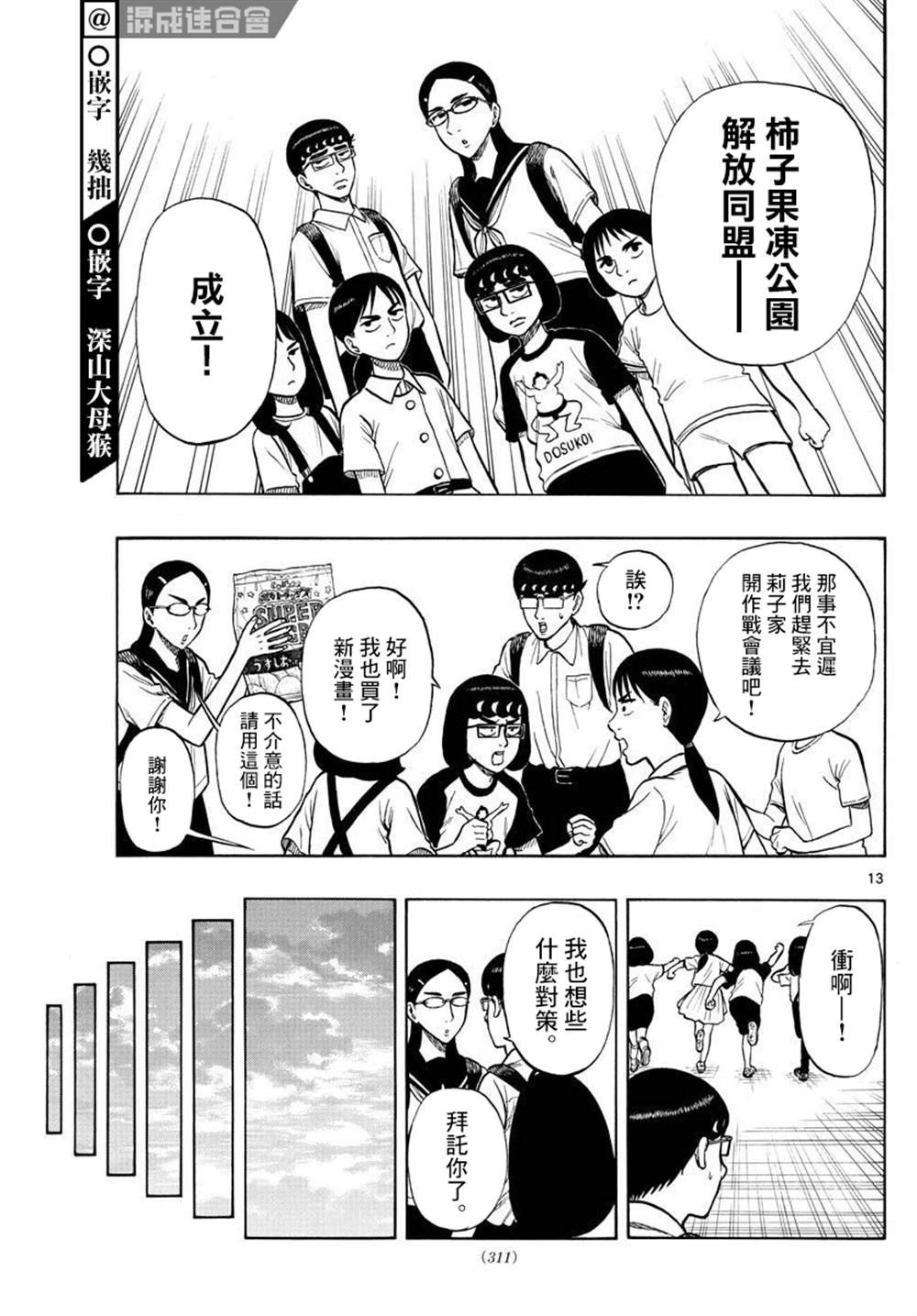 第31话