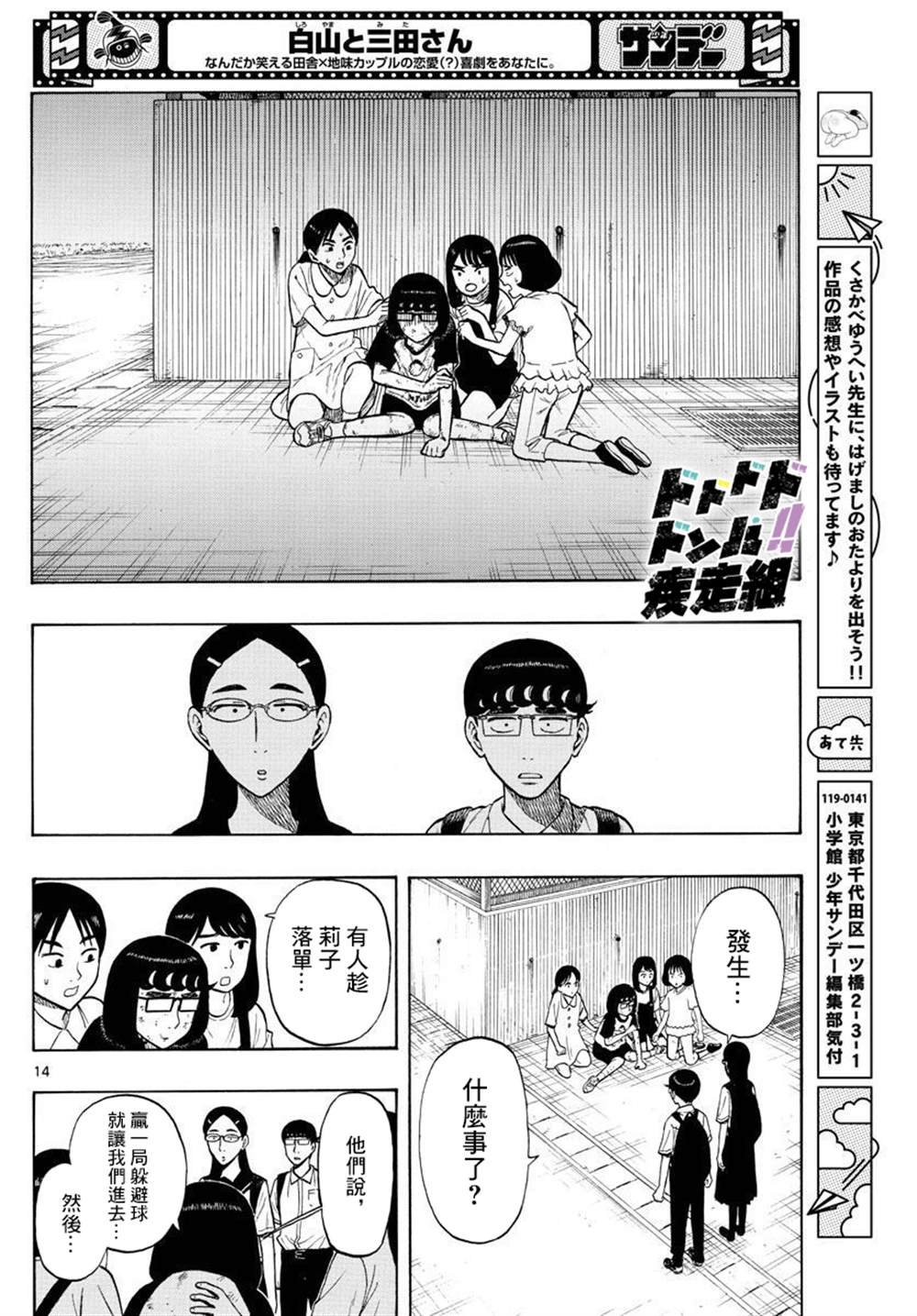 第31话
