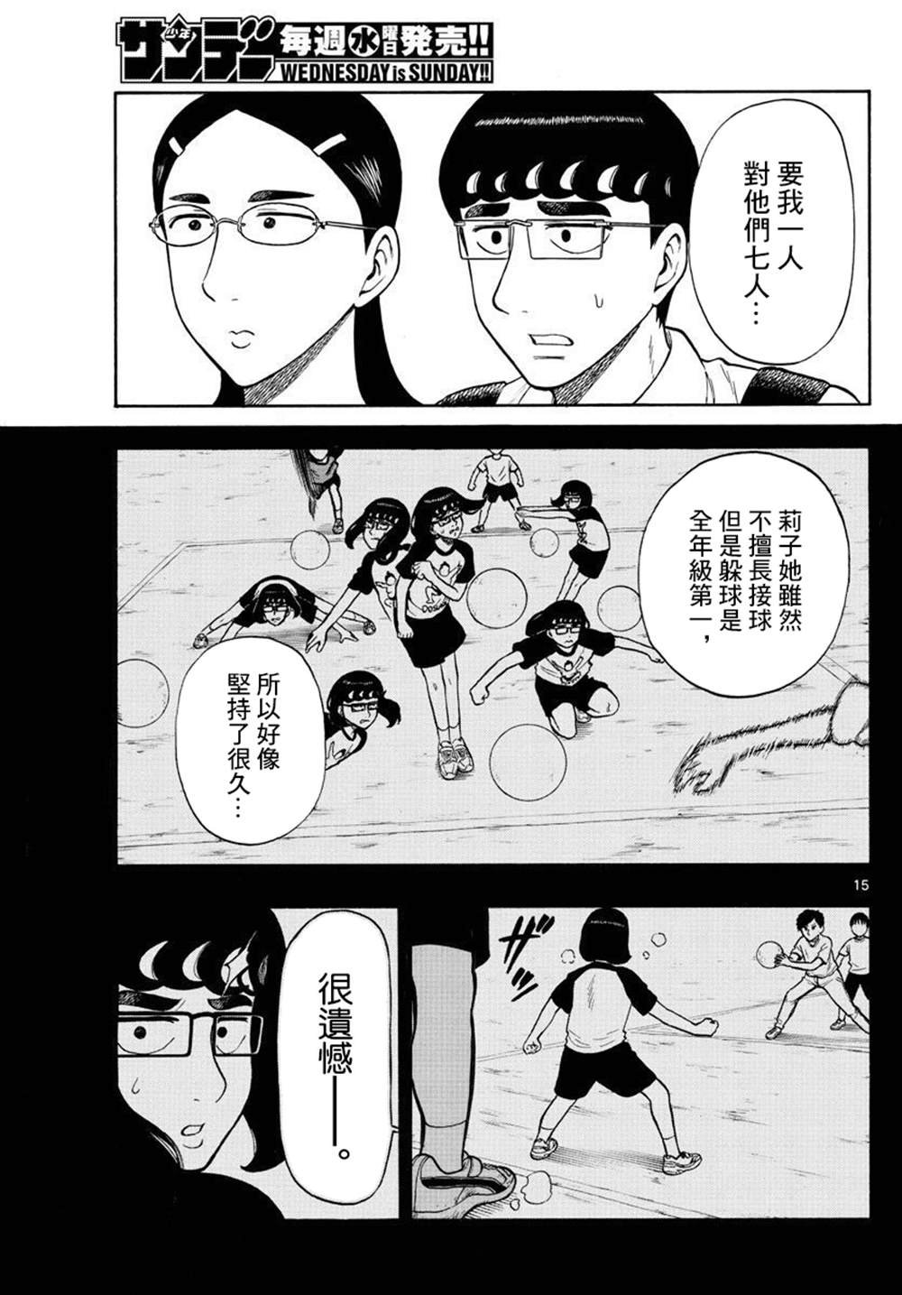 第31话