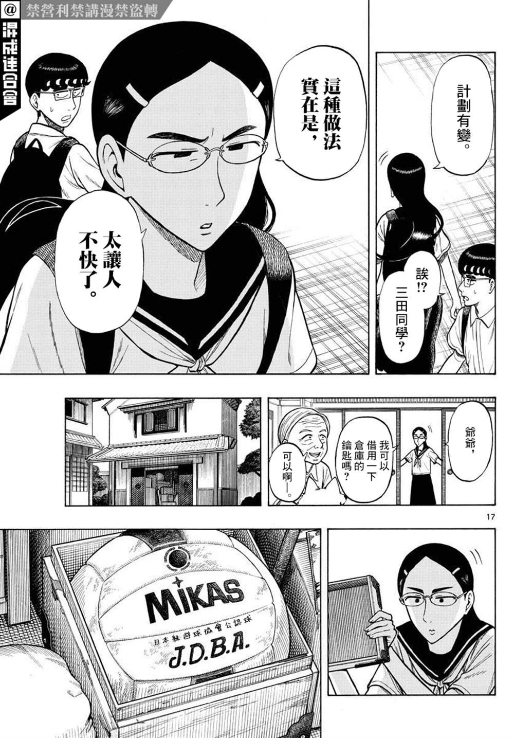 第31话