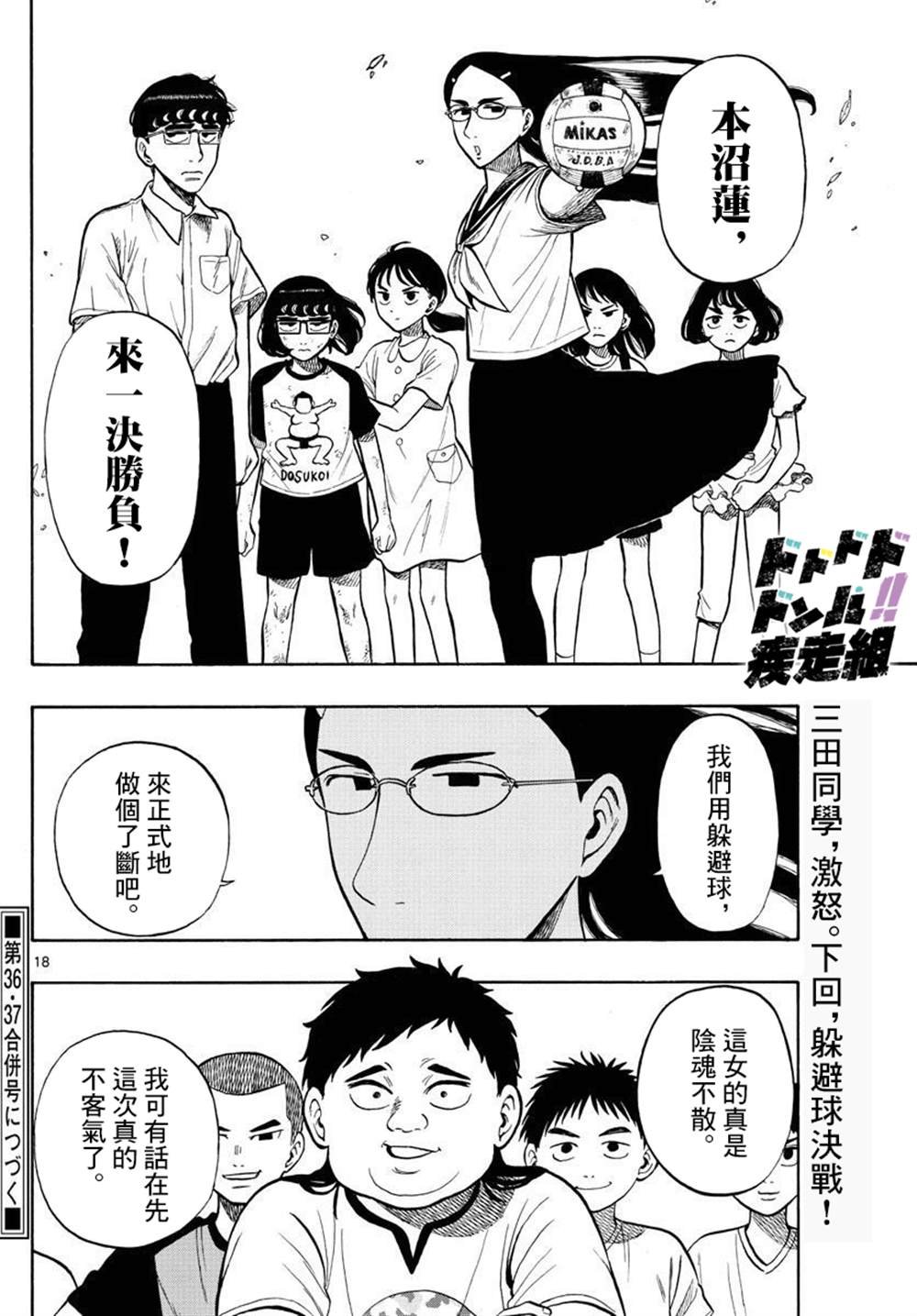 第31话