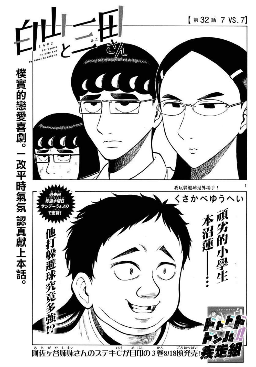 第32话