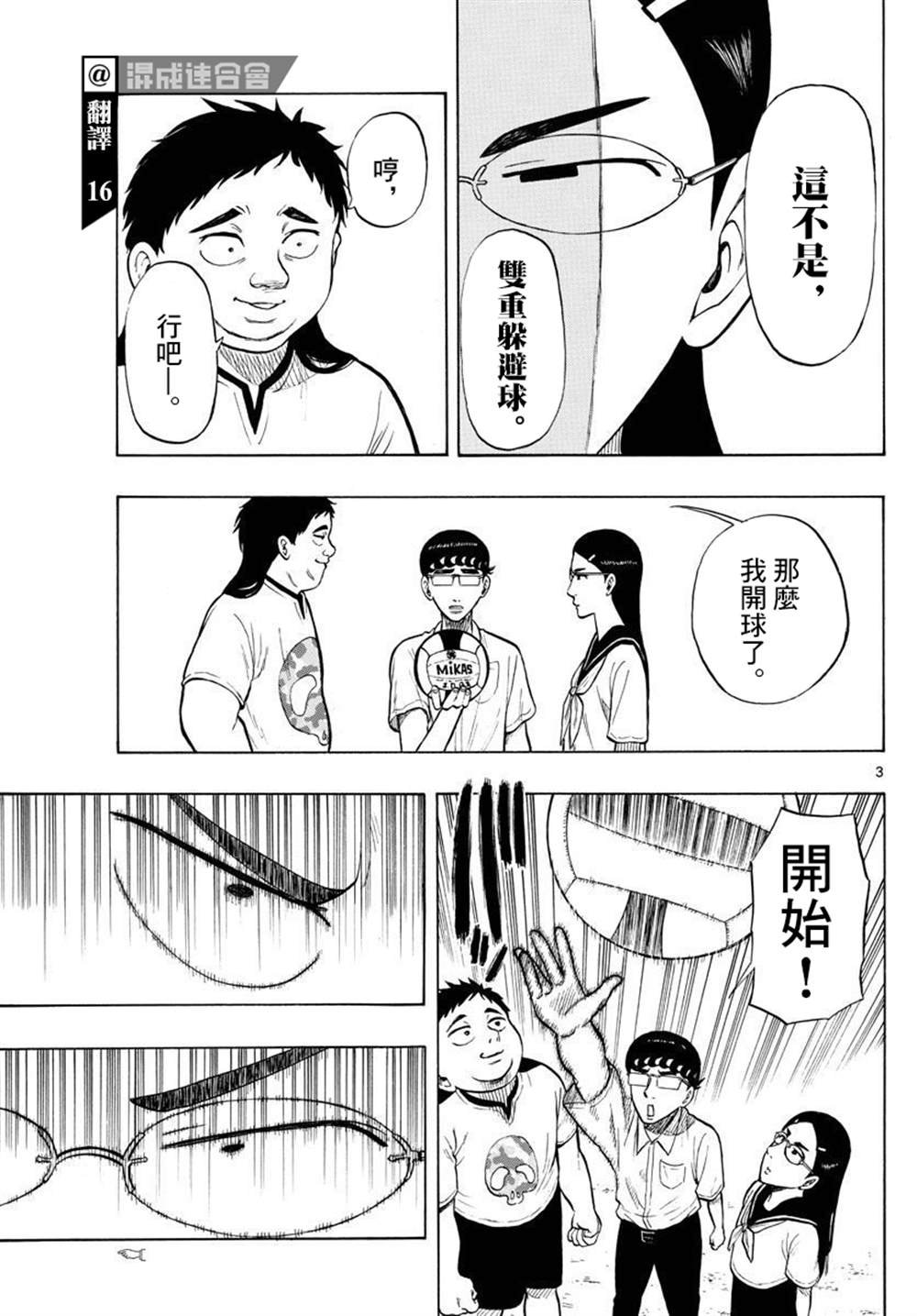 第32话