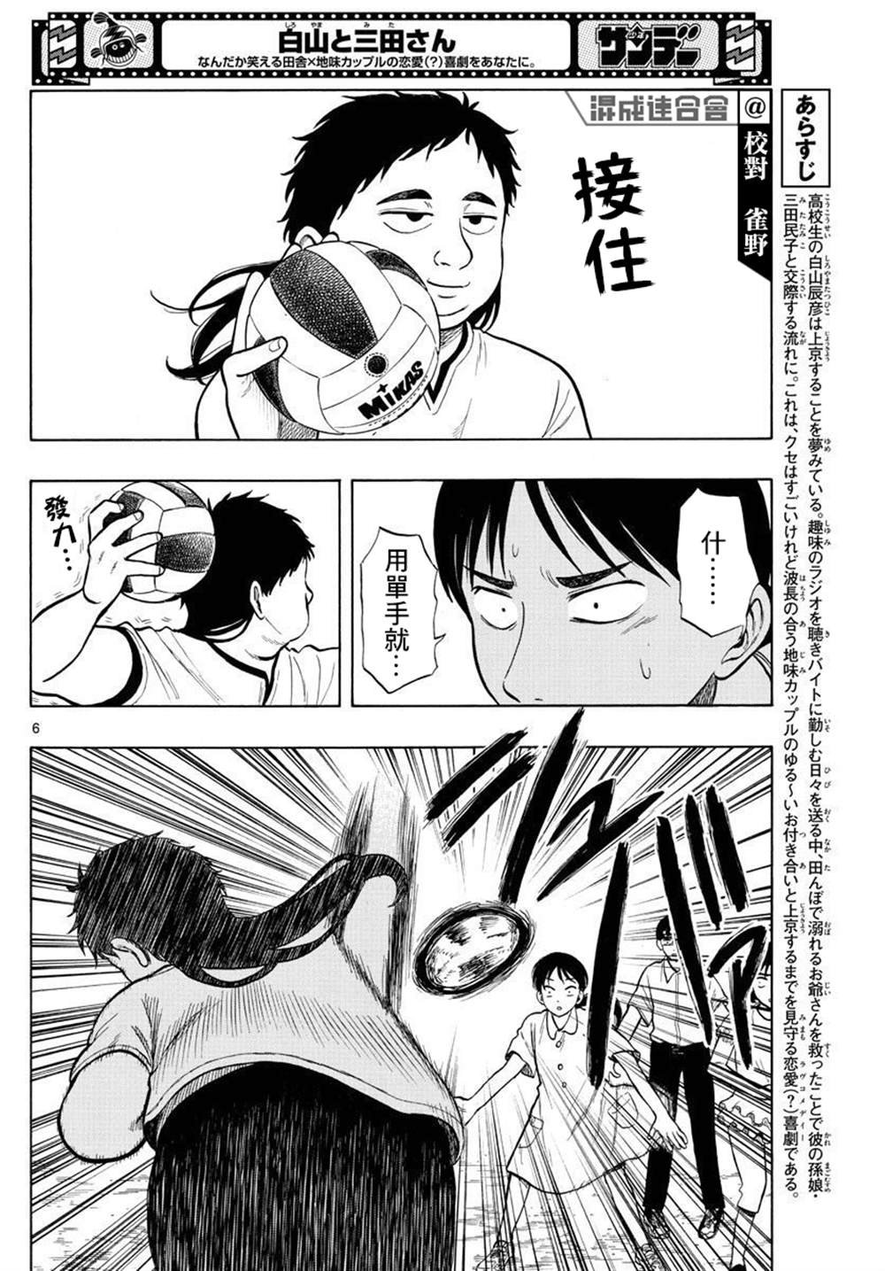 第32话
