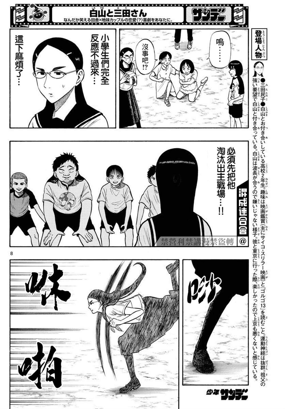 第32话