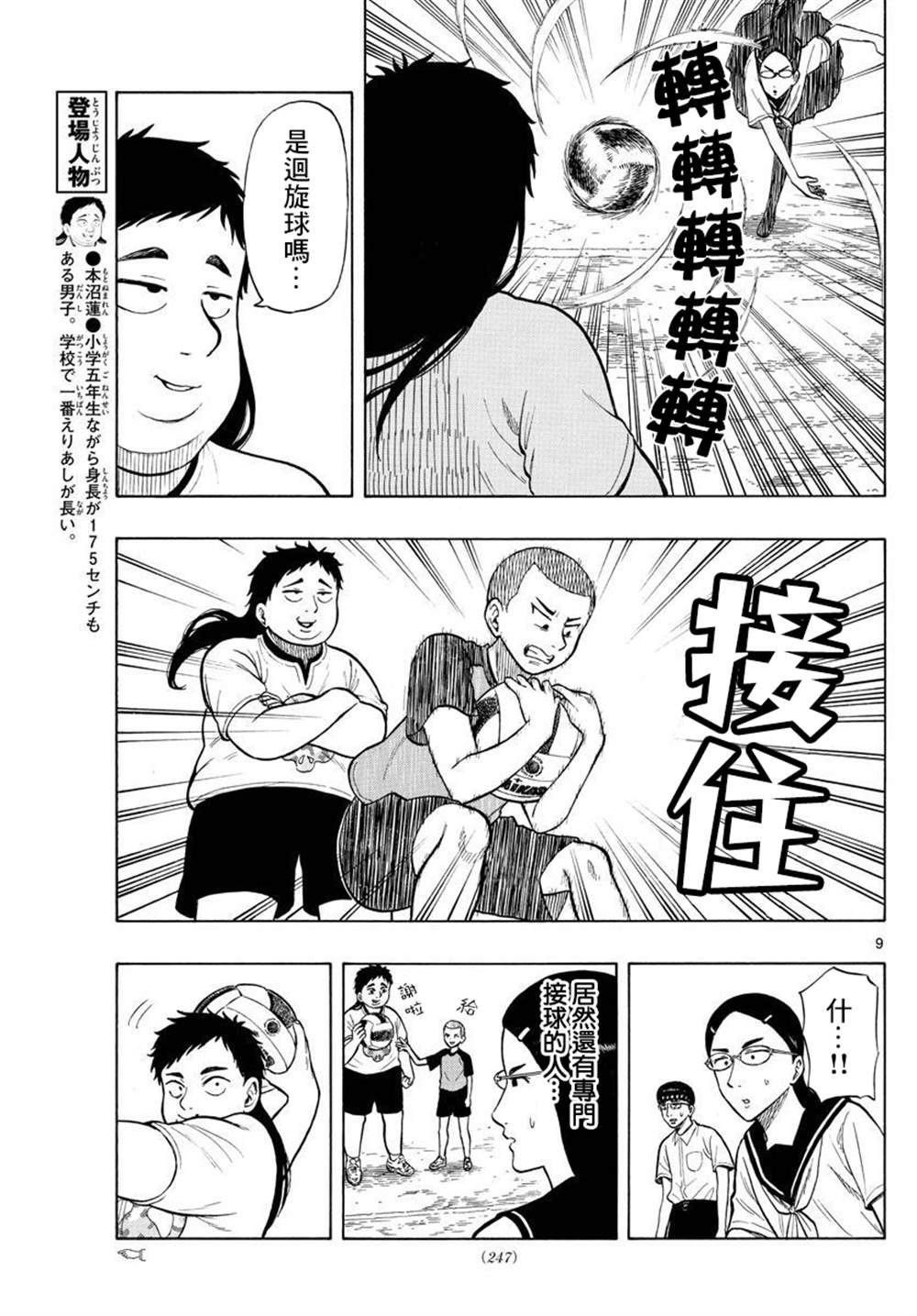 第32话