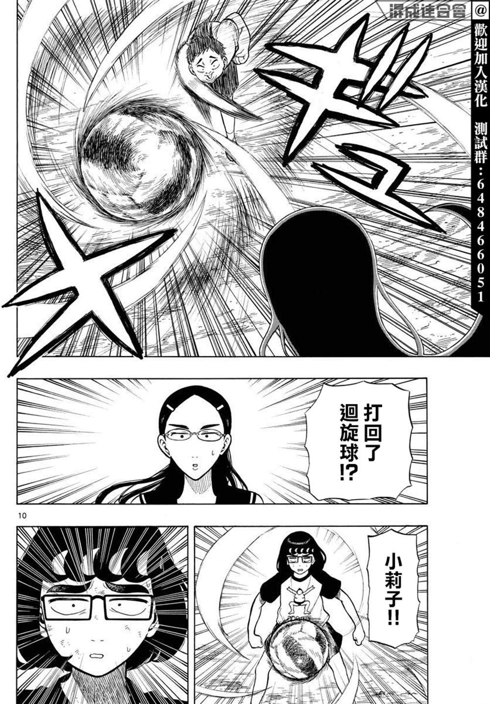 第32话