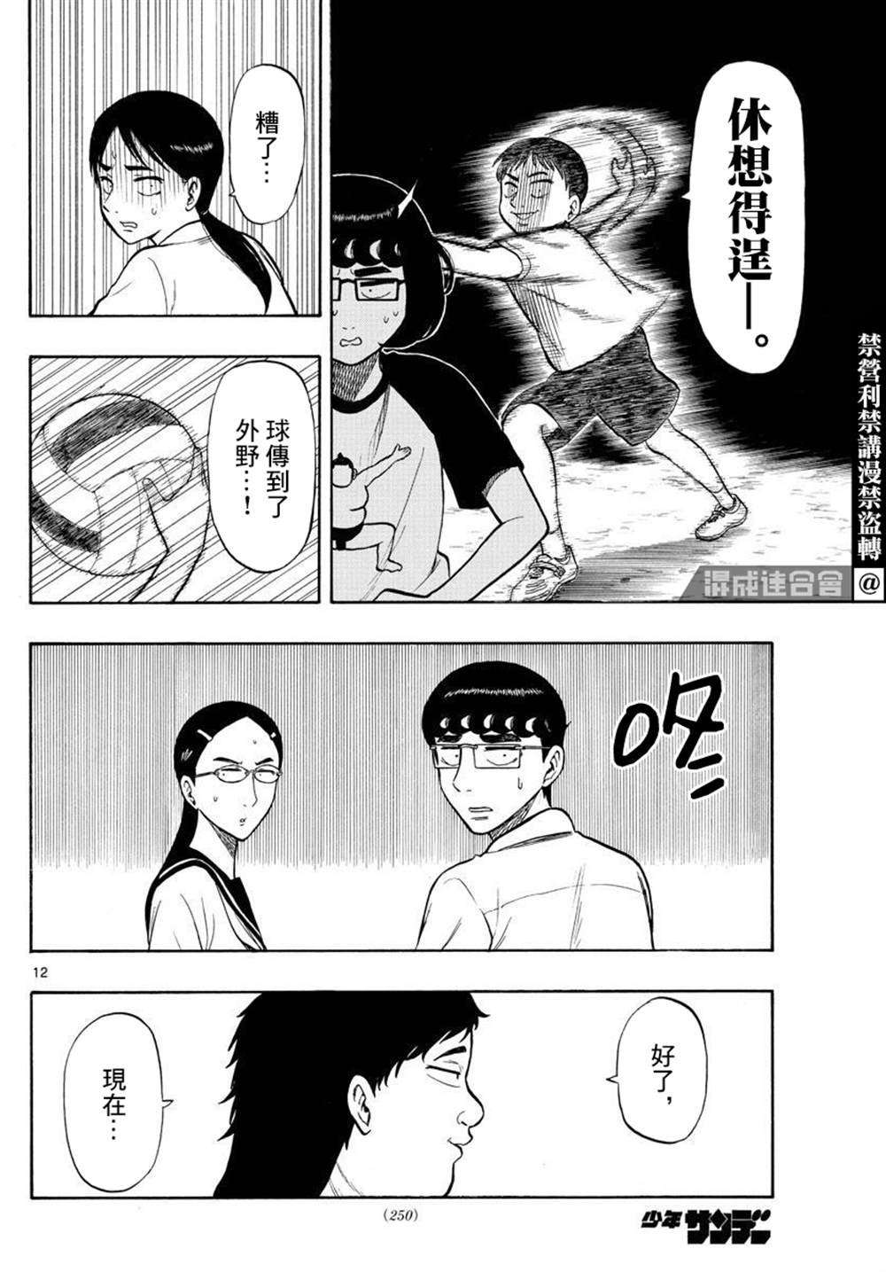 第32话