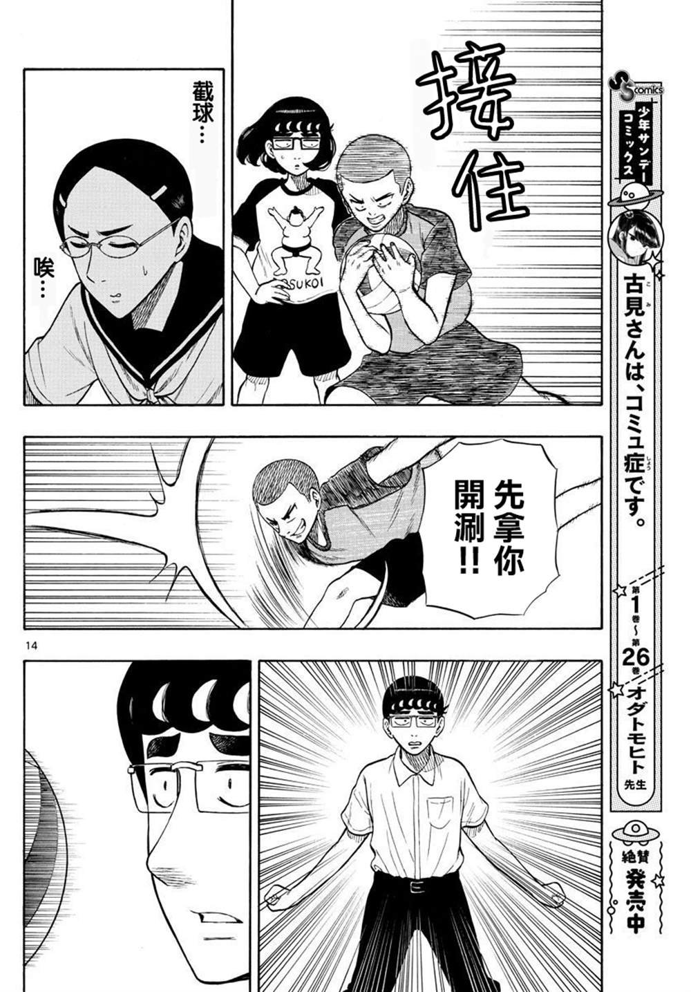 第32话