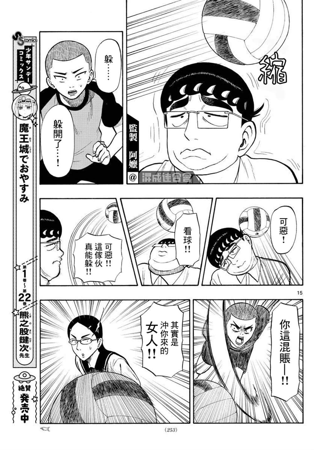 第32话