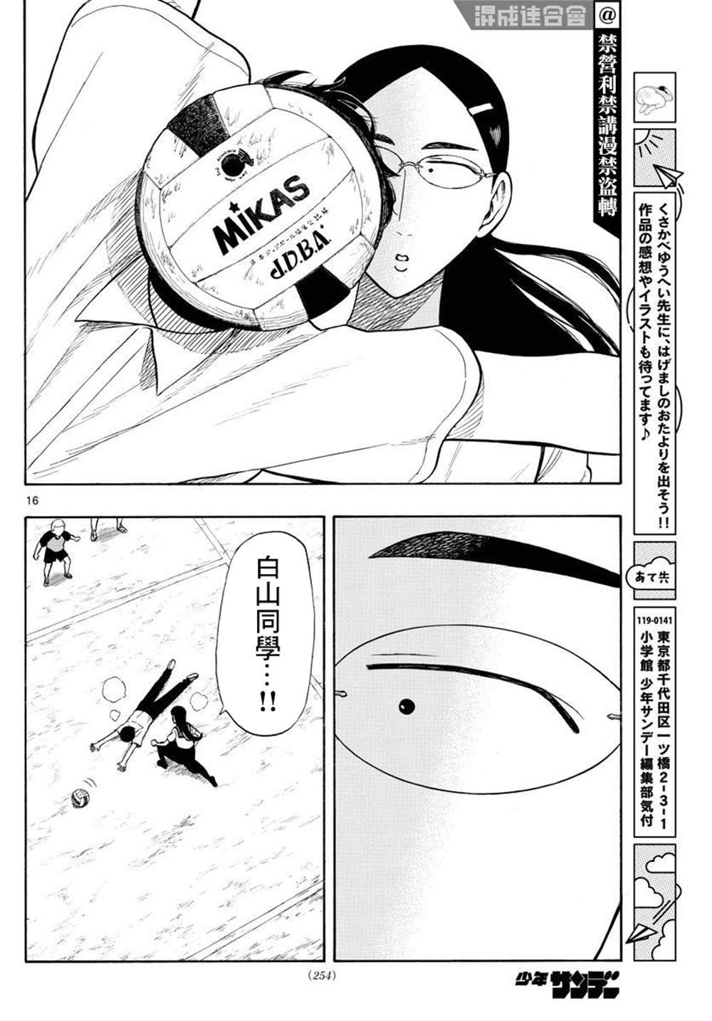 第32话