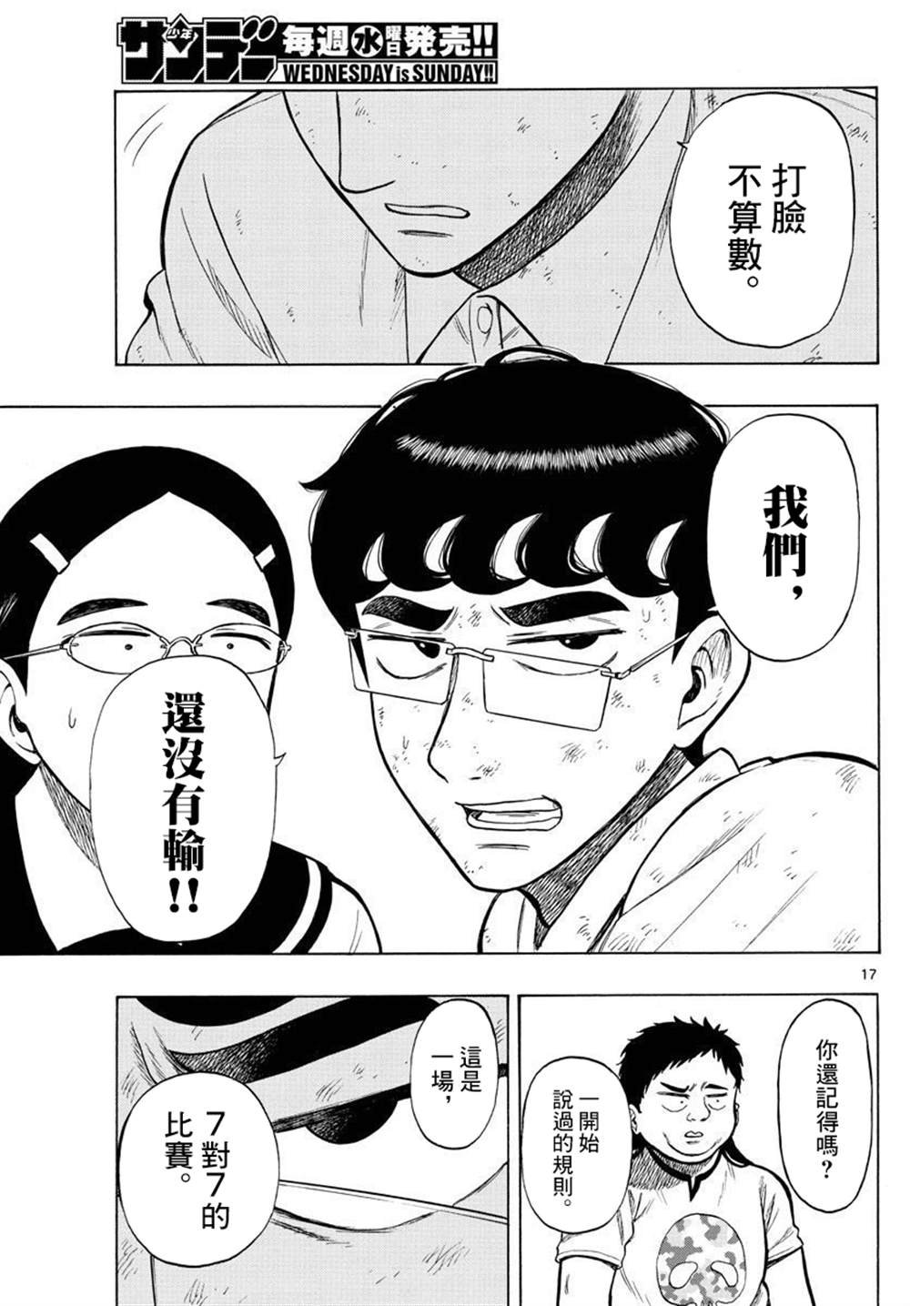 第32话