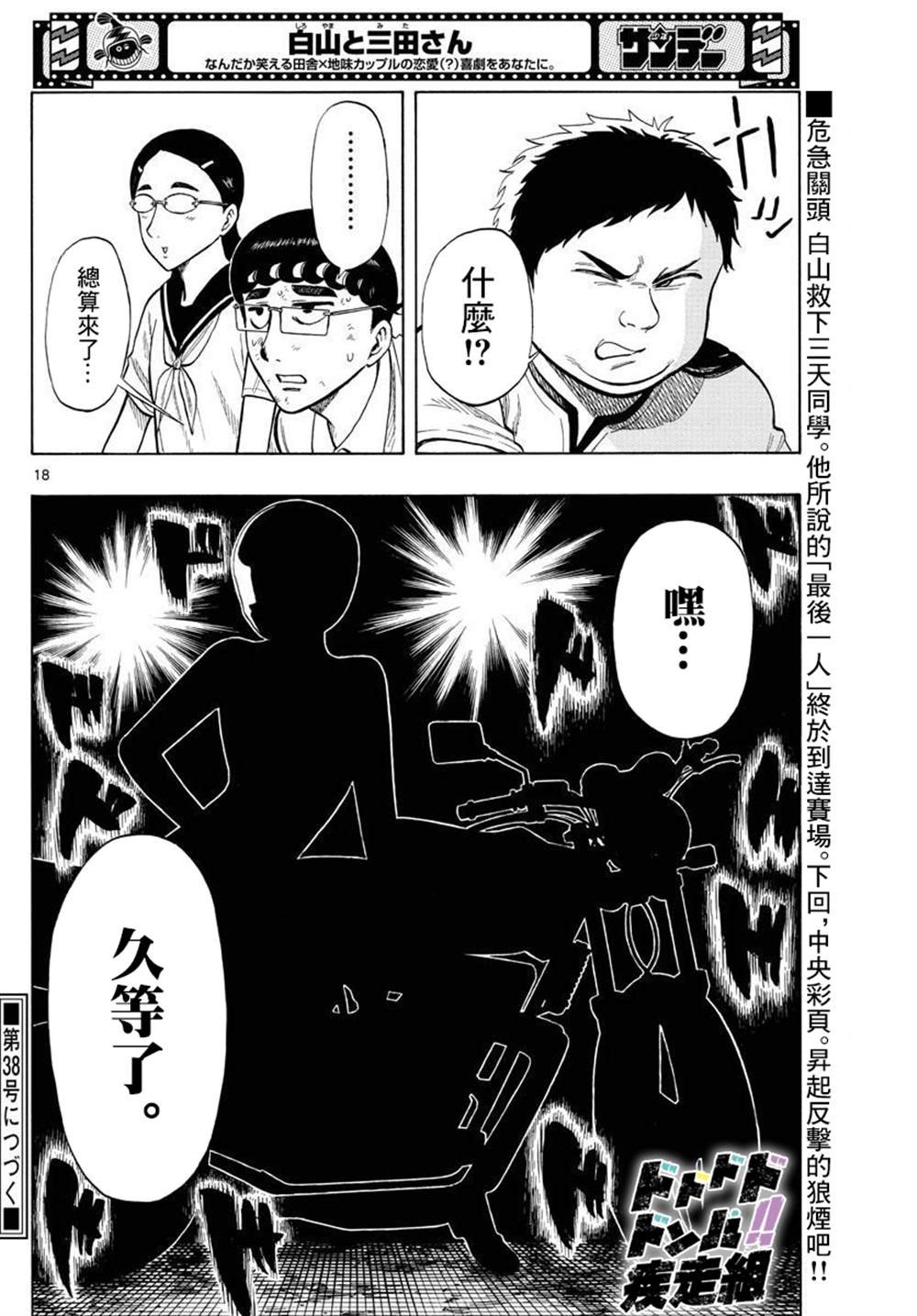 第32话