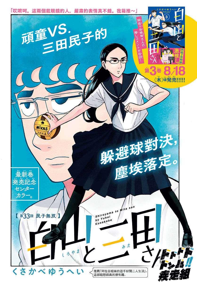 第33话