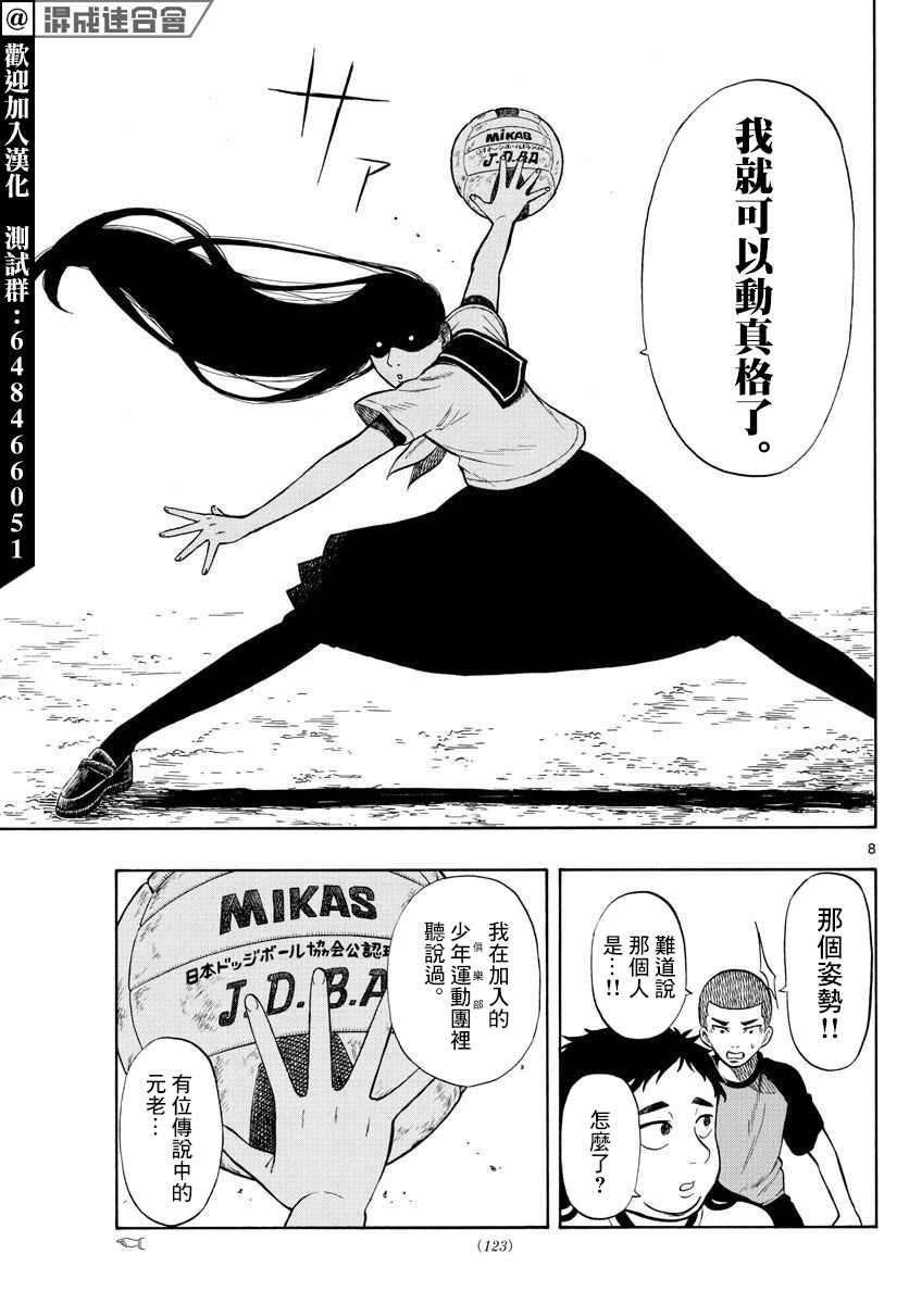 第33话