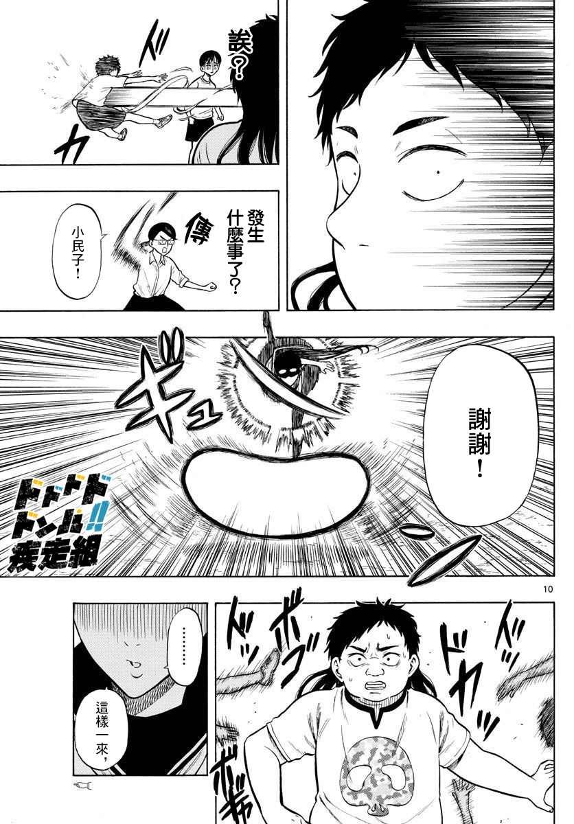 第33话