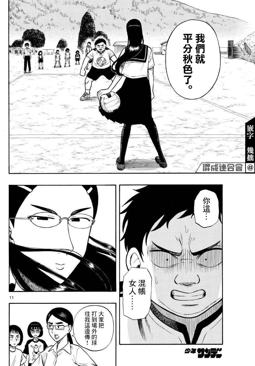 第33话