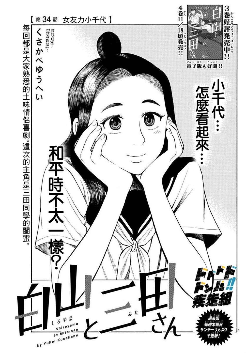 第34话
