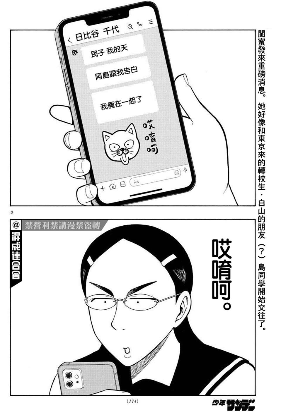 第34话