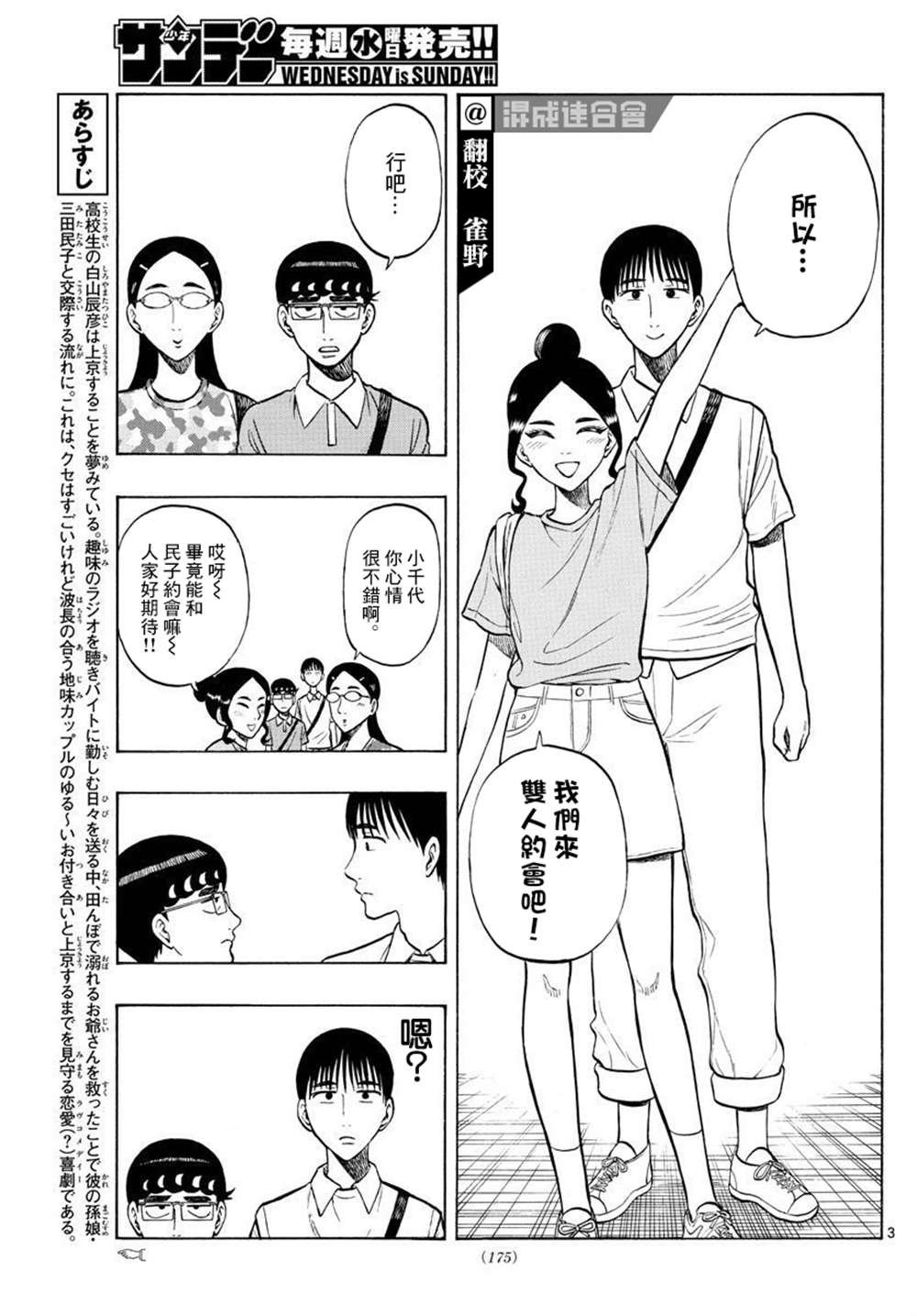 第34话