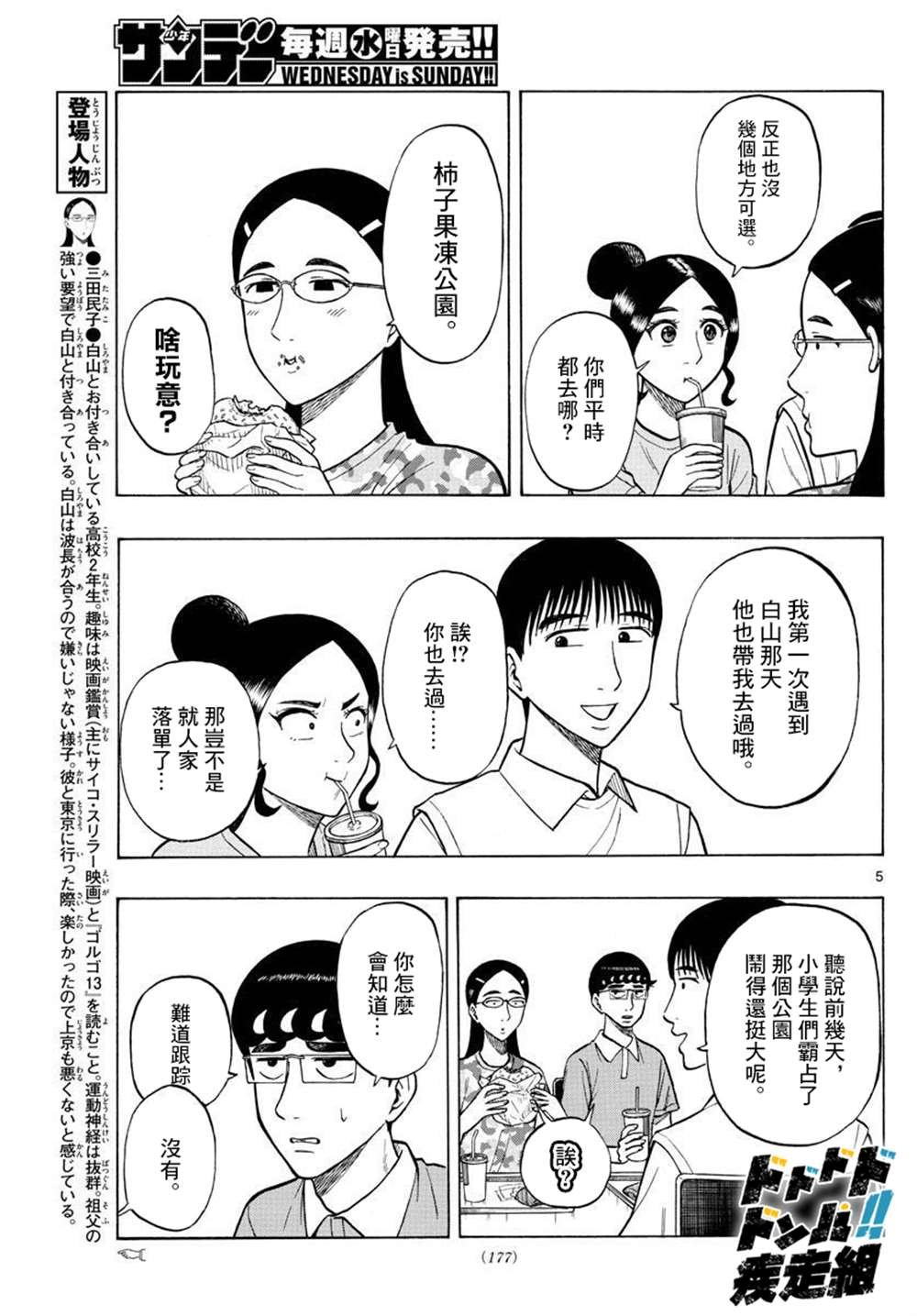 第34话