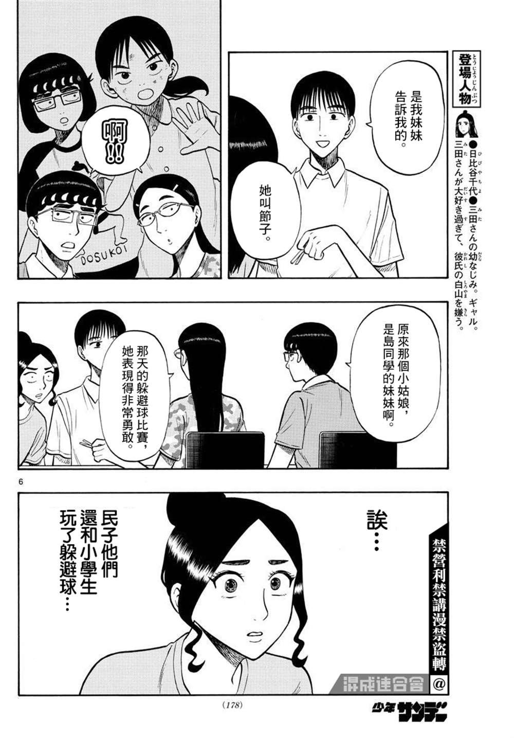 第34话
