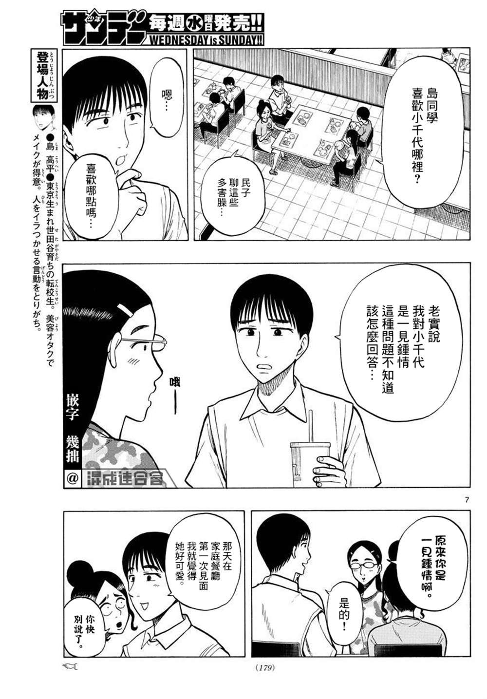 第34话