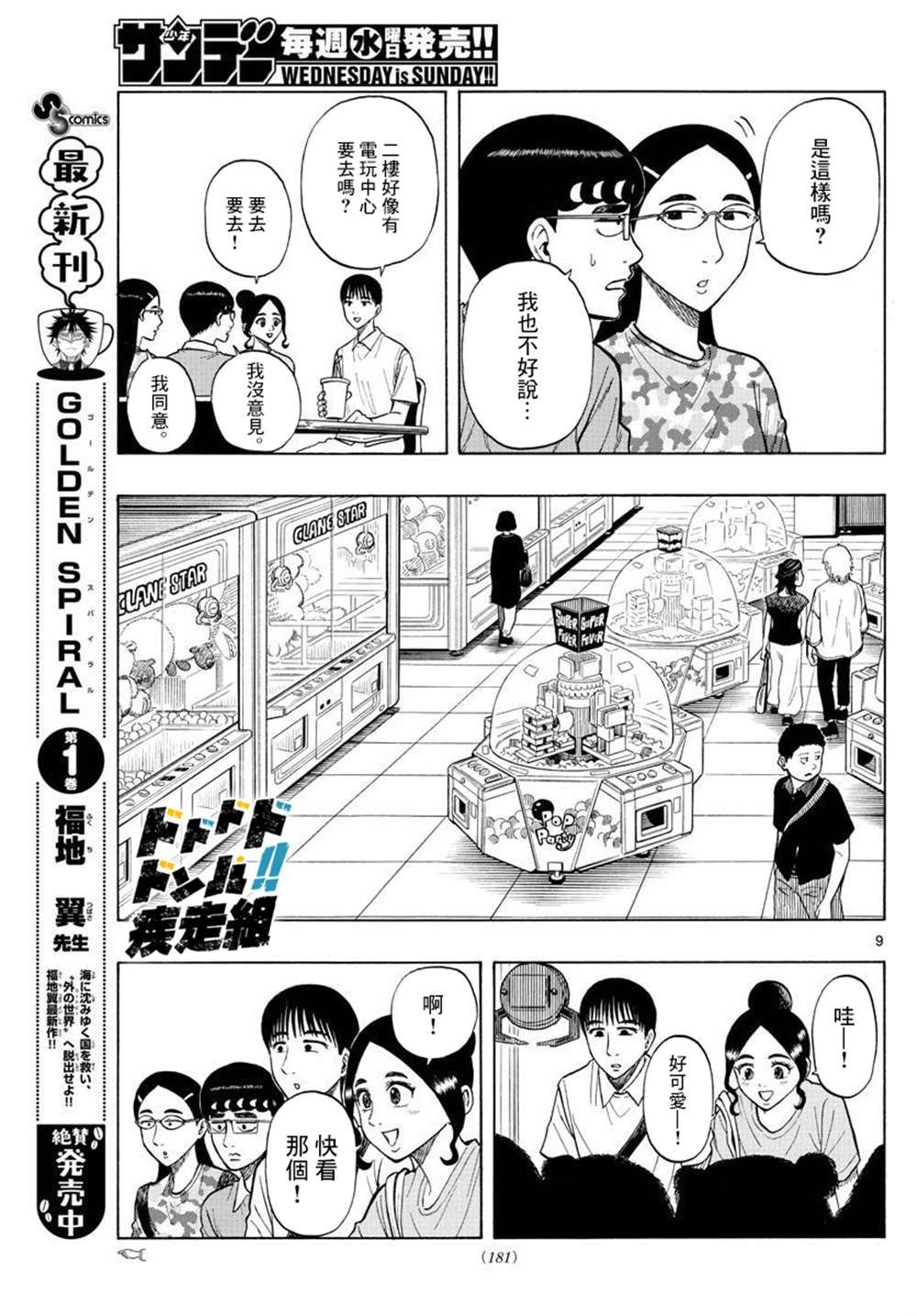 第34话
