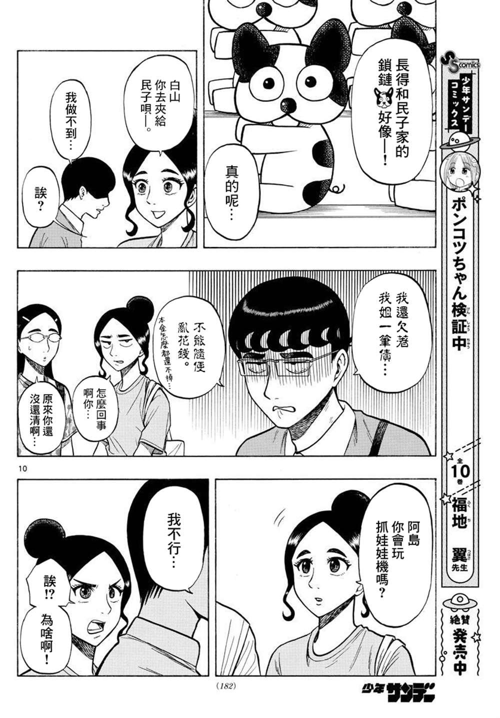 第34话