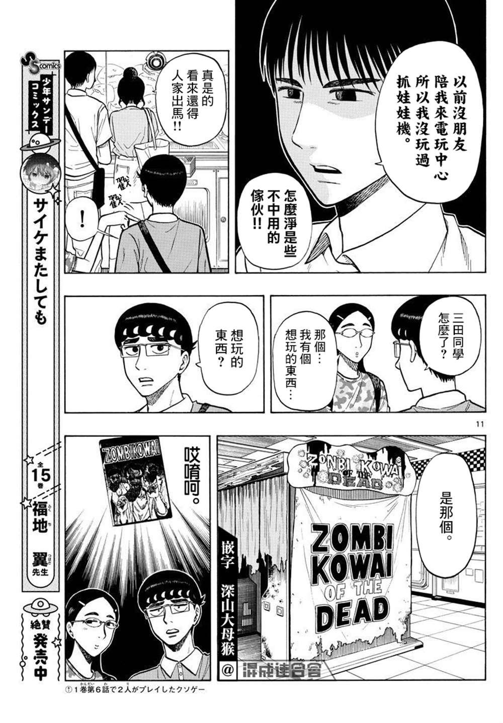 第34话