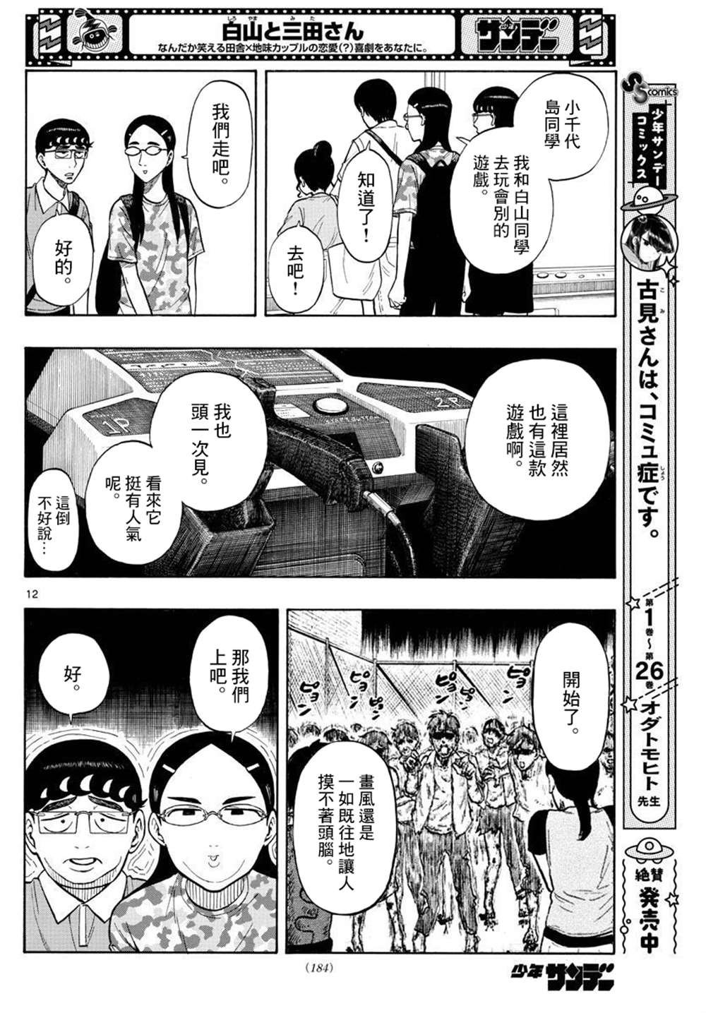第34话