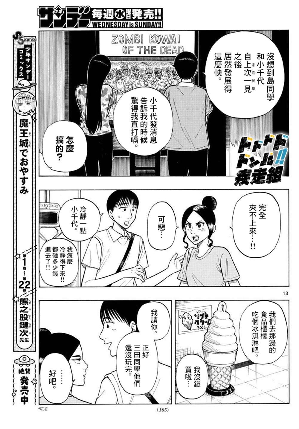 第34话