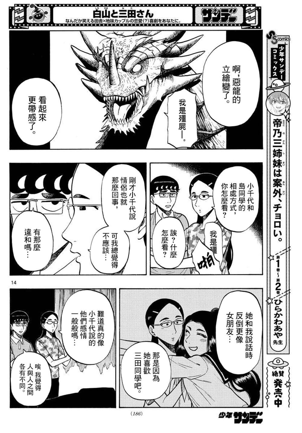 第34话