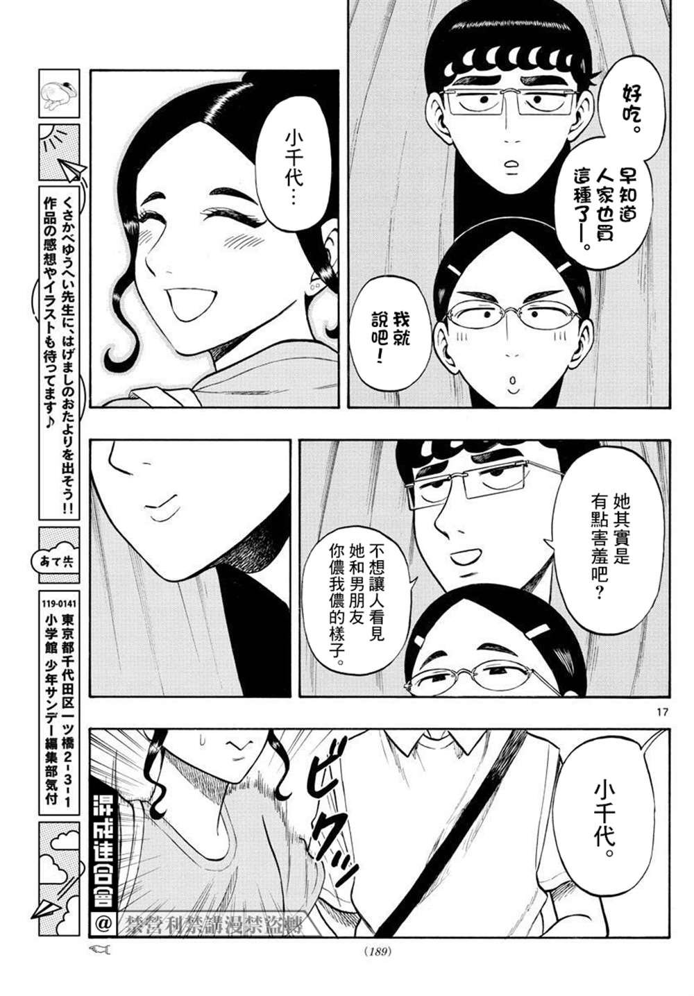 第34话
