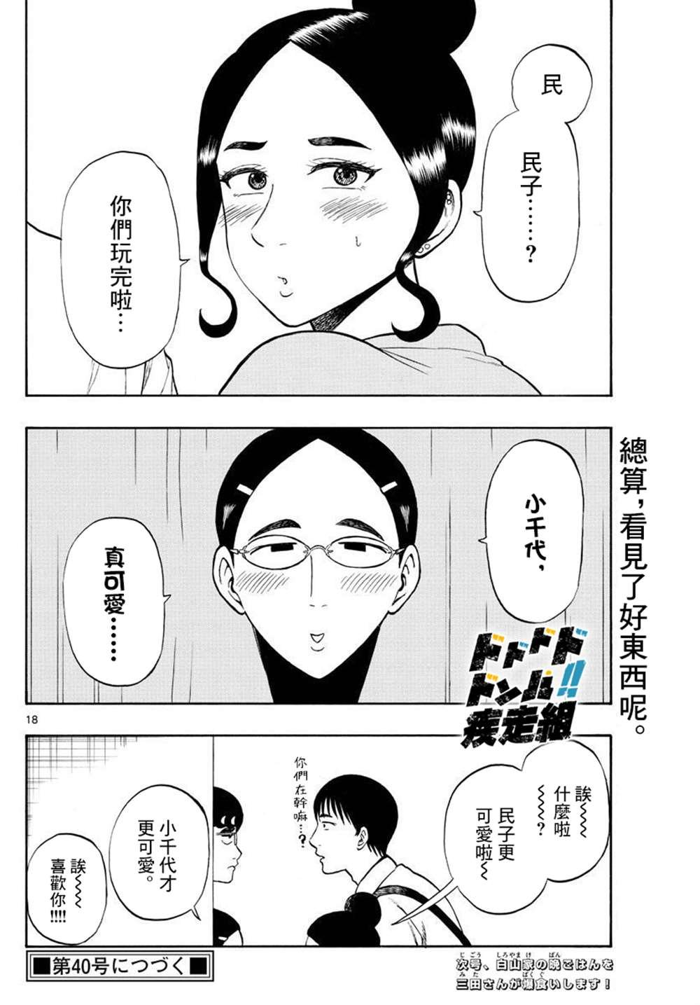 第34话