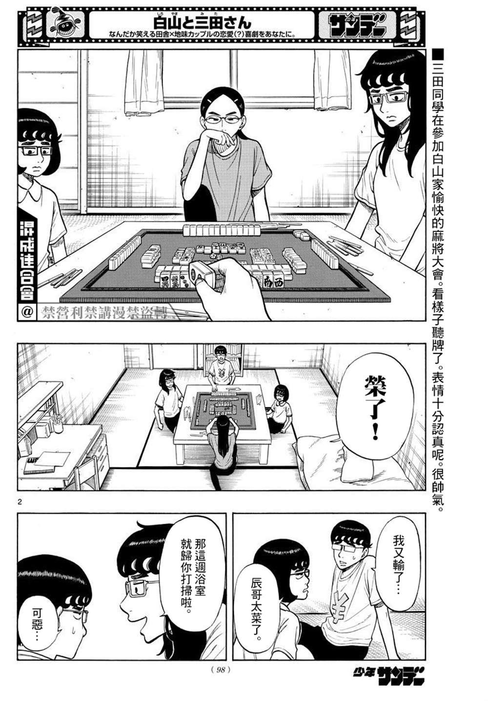 第35话