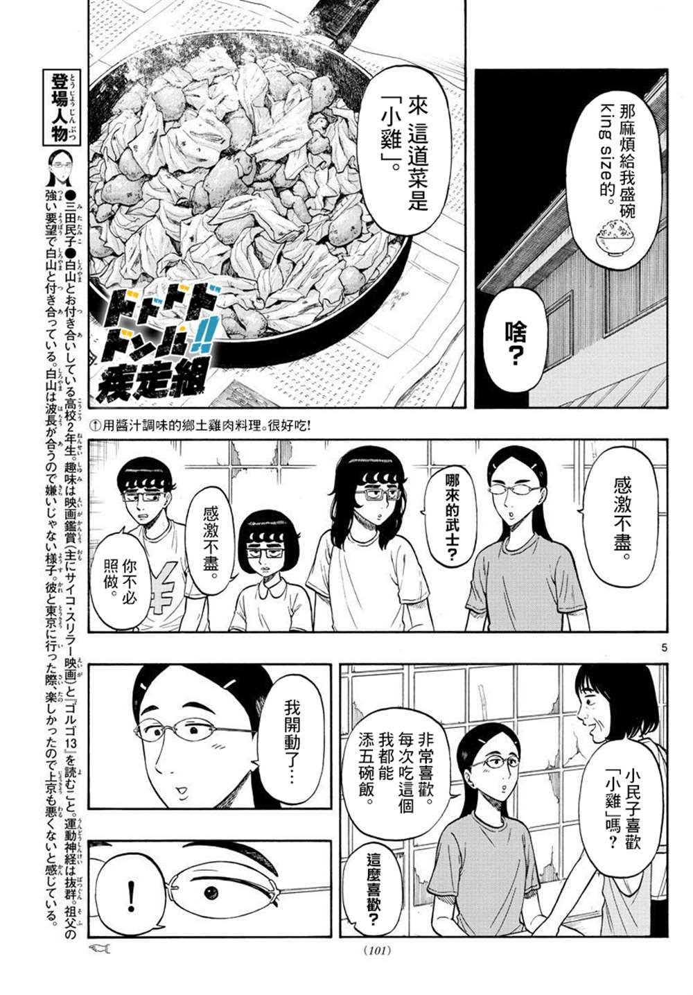 第35话