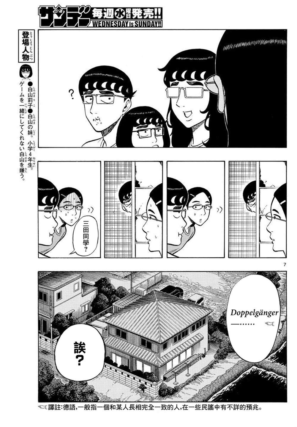 第35话