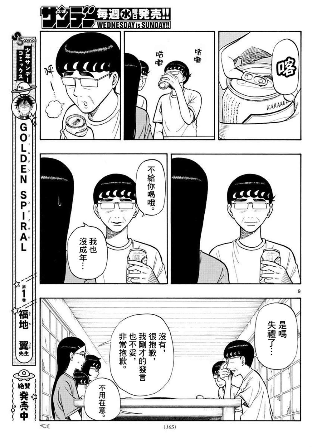第35话