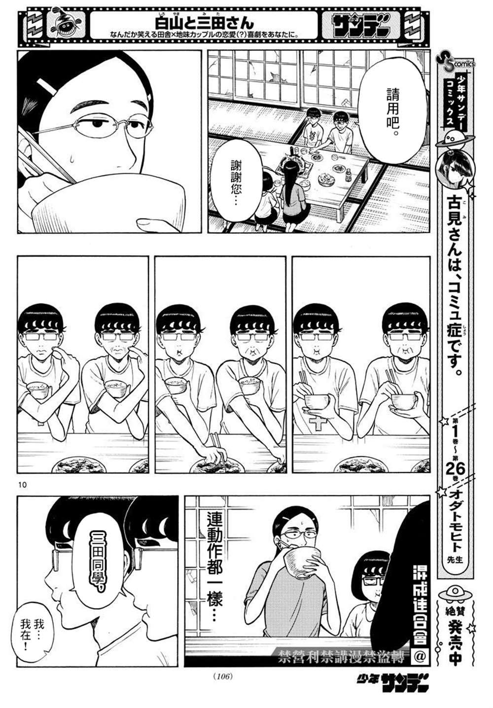 第35话