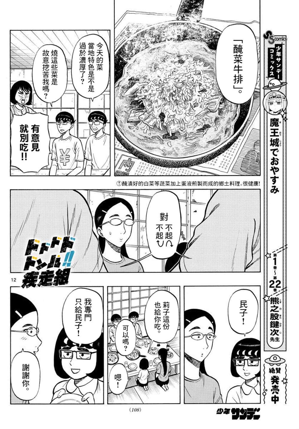 第35话