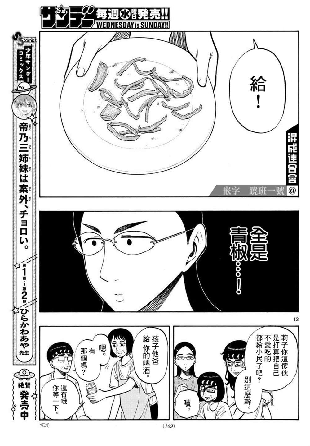 第35话