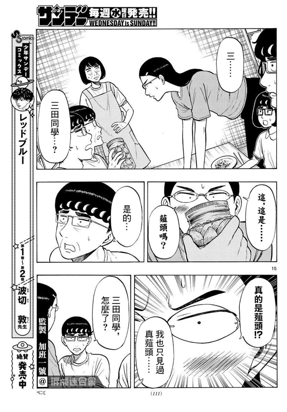 第35话