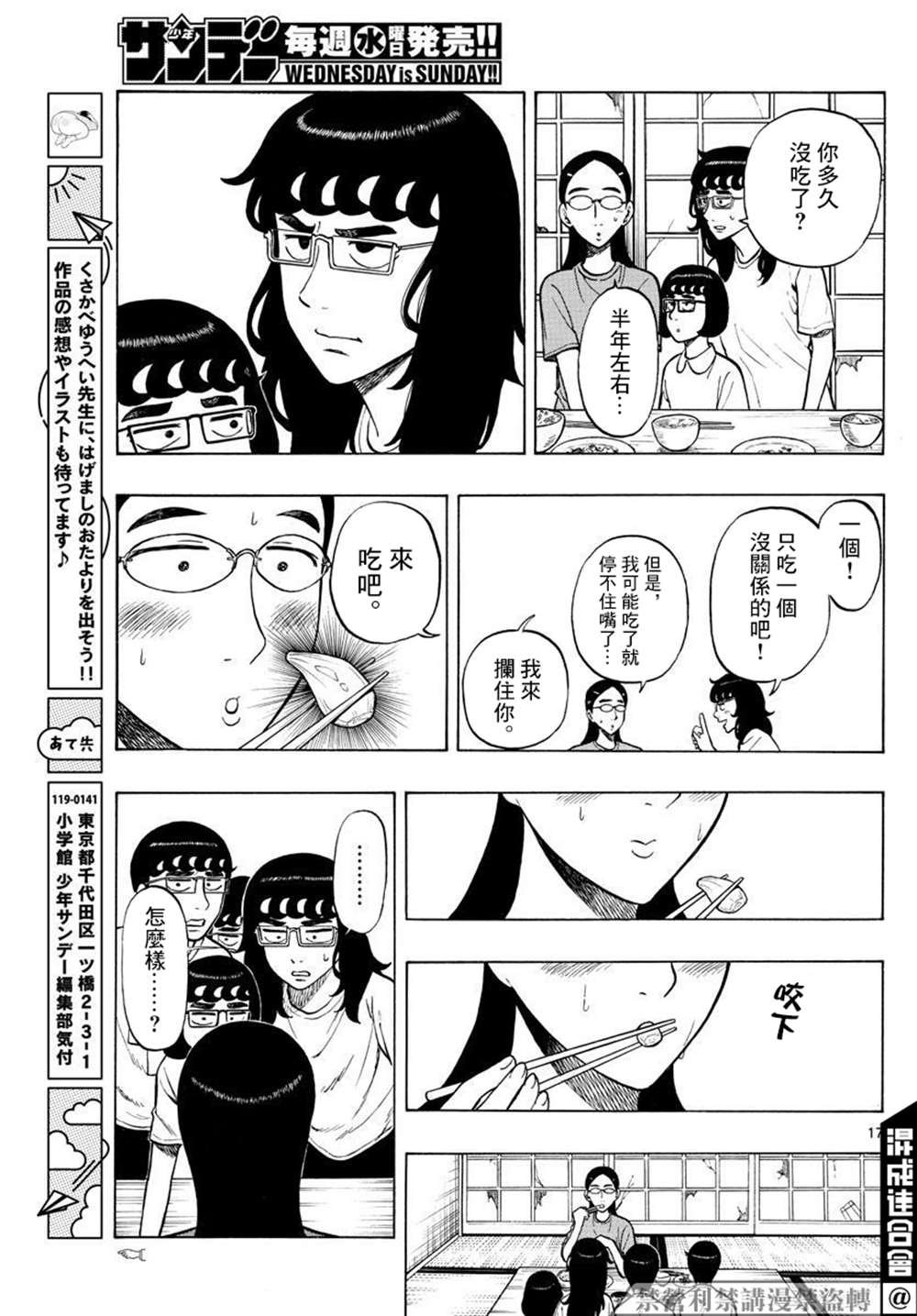 第35话