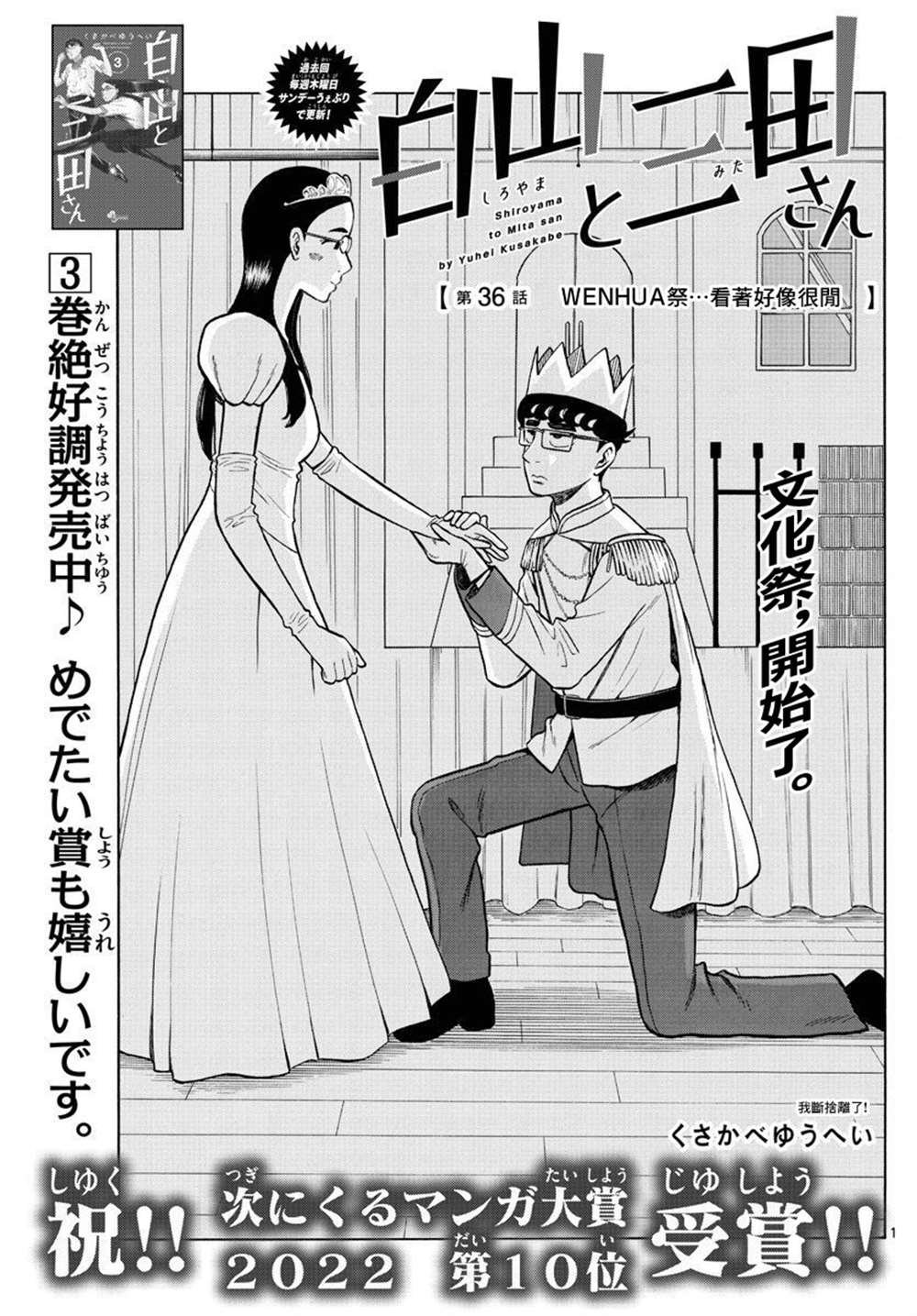 第36话